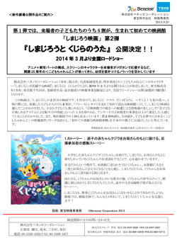 しまじろうとくじらのうた - ベネッセコーポレーション会員向けサイト