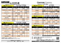 9/22(木) 9/22(木)～23(金) 9/18(日)～21(水)・23(金