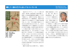 もう1冊の若手に読んでもらいたい本