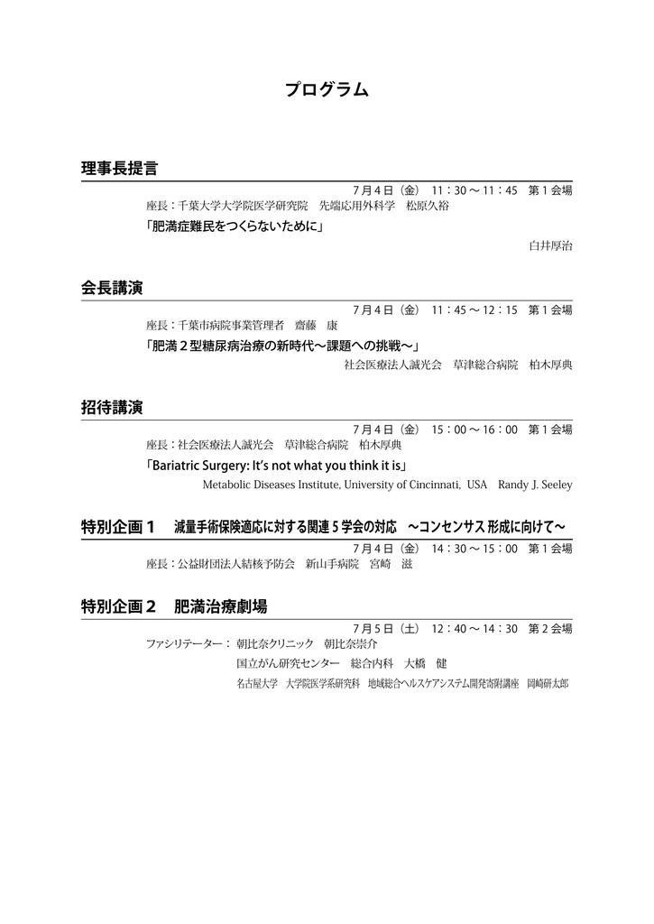 プログラムpdfデータのダウンロード