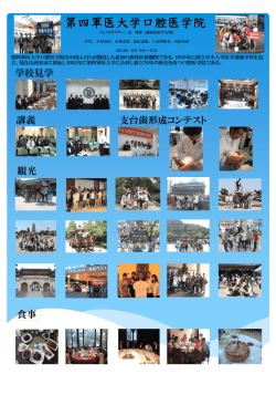 現地での様子を見る