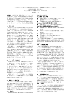 テーマパークにおける従業員の勤務シフトおよび勤務配置の