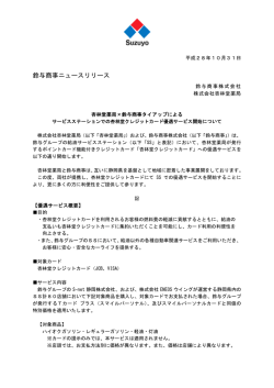 杏林堂薬局×(PDF 452KB)