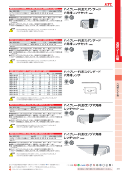 汎用 ツ ー ル 編