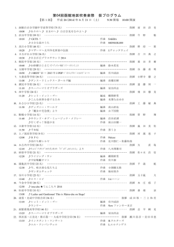 第64回函館地区吹奏楽祭 仮プログラム