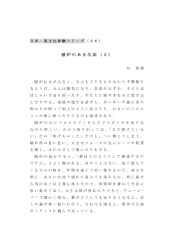 暖炉のある生活（2） - Atsuotani.net