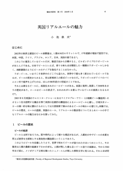 はじめに - 東洋大学