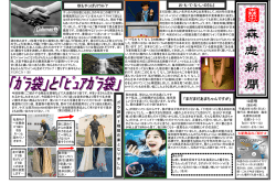 10月号 - 株式会社 森忠