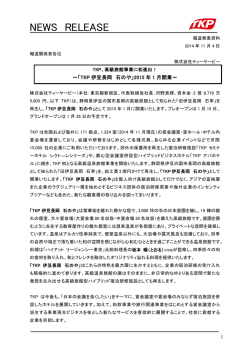 NEWS RELEASE