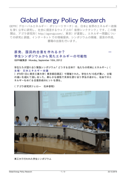 Global Energy Policy Research