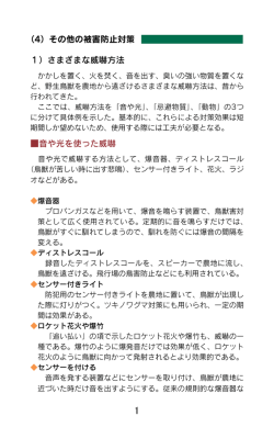 その他の防止対策.