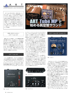 ART Tube MP Studio