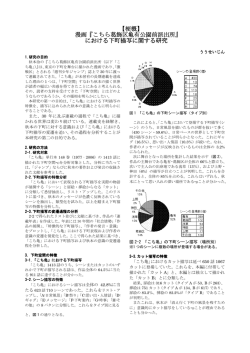 漫画『こちら葛飾区亀有公園前派出所』 における下町描写に関する研究