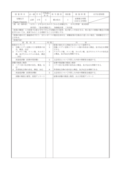 第3学年 - 秋田工業高等専門学校