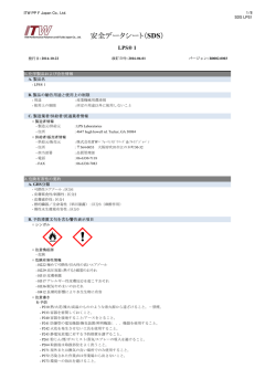 安全データシート（SDS） - 株式会社ITWパフォーマンスポリマーズ＆フル