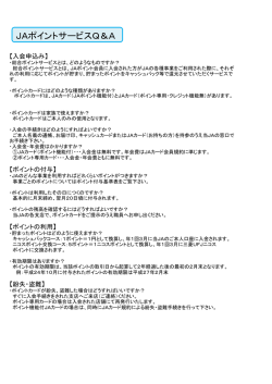 よくあるご質問はこちら（PDFファイル）