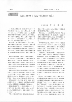 の患者が亡くなった。 しかし奥さんは, その場 にいなかった( いや立ち会え