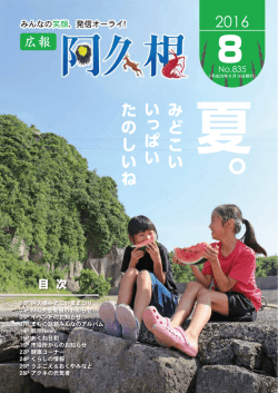 み ど こ い い っ ぱ い た の し い ね