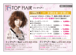 すべてはあなたの 個性美のために&hellip; - hair studio ANNEX