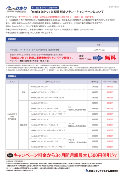 無料 - nms Cloud