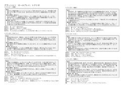 アサーション ロールプレイ・シナリオ - Hi-HO