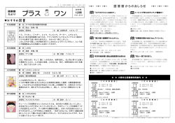 12月号 - 大館市立図書館