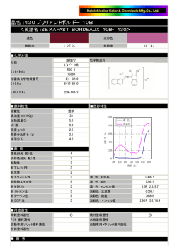 品名：430 ブリリアントボルドー 10B