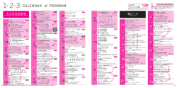 CALENDAR of PROGRAM