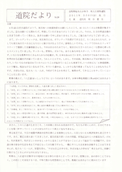 No．29 2011/05/06