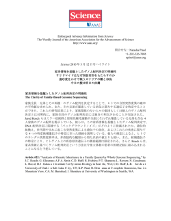 Embargoed Advance Information from Science