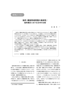臓器提供についてのpdf