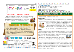 アイ・あいだより10月号