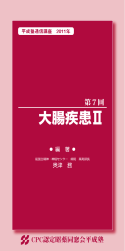 2011-第7回テキスト「立ち読み」PDF