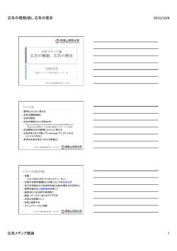 広告の種類、広告の歴史