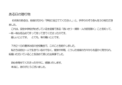 ある日の贈り物