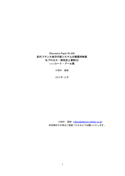 262 - 東北大学経済学研究科