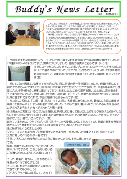 H27年11月 第4回目 表