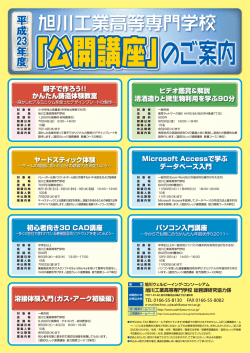 案内ポスター（PDF）