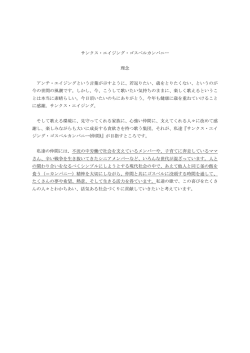 規約 2015更新 - サンクス・エイジング・ゴスペルカンパニー