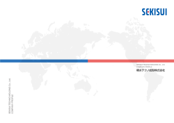 会社案内（3.93MB）