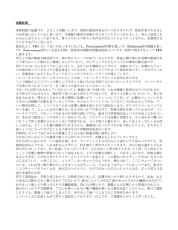 第6回公開医療倫理講座 2013年12月7日開催