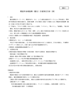 2）会議資料（PDF：3.65MB