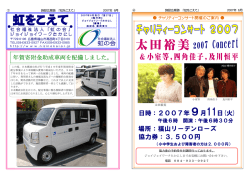 虹をこえて第27号 2007年6月発行