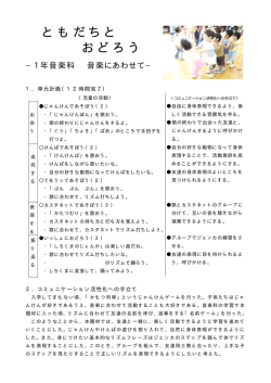 ともだちと おどろう