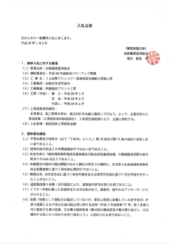 H.28.12.29～H29.1.13ブロッコリー選果場製氷機能