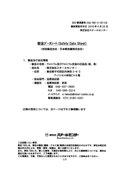 scan - スチールセンター