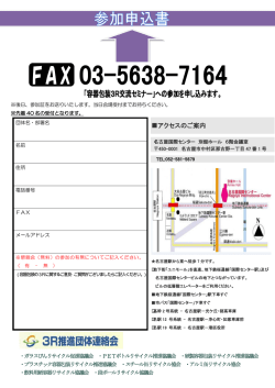 アクセスのご案内