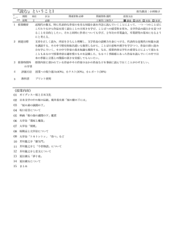 表現文化学科（専門科目・資格科目）