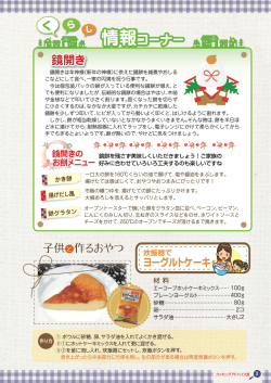 01_02 おやつ・くらし