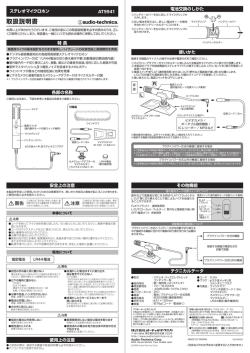 AT9941 取扱説明書